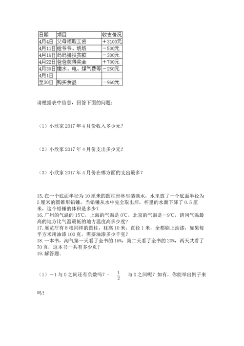 小升初数学应用题50道含完整答案（全国通用）.docx