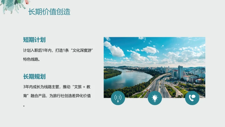 英语专业大学生职业生涯发展规划个人求职综合能力展示PPT