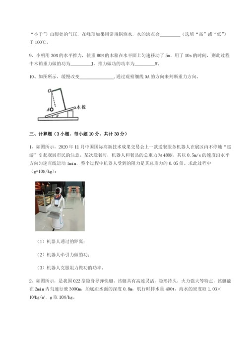 小卷练透山东济南回民中学物理八年级下册期末考试单元测试试题（解析卷）.docx
