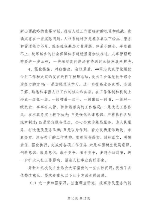 保持党的纯洁性学习活动总结.docx