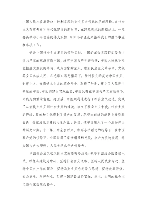 2021年大学生入党申请书1500大学生入党标准申请书范文