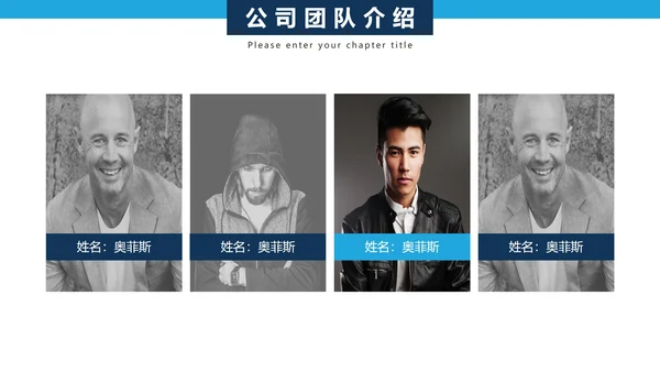 商务企业架构公司团队人物介绍PPT模板
