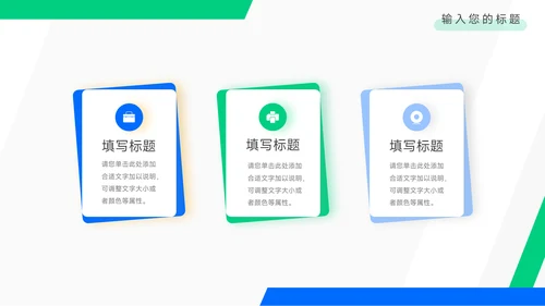 蓝绿创意大气年终业绩汇报PPT模板