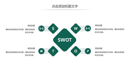 国家电网公司电力局供电述职报告动态PPT模板