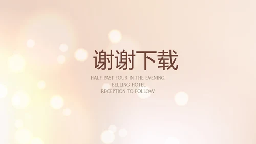时尚简约面膜护肤品宣传动态PPT