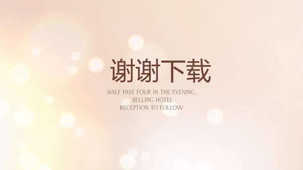 时尚简约面膜护肤品宣传动态PPT