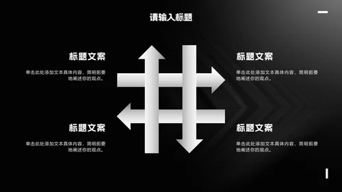 简约白金线条纹理商务汇报PPT模板