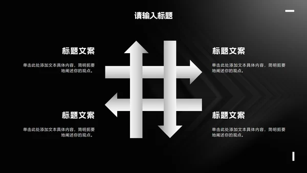 简约白金线条纹理商务汇报PPT模板