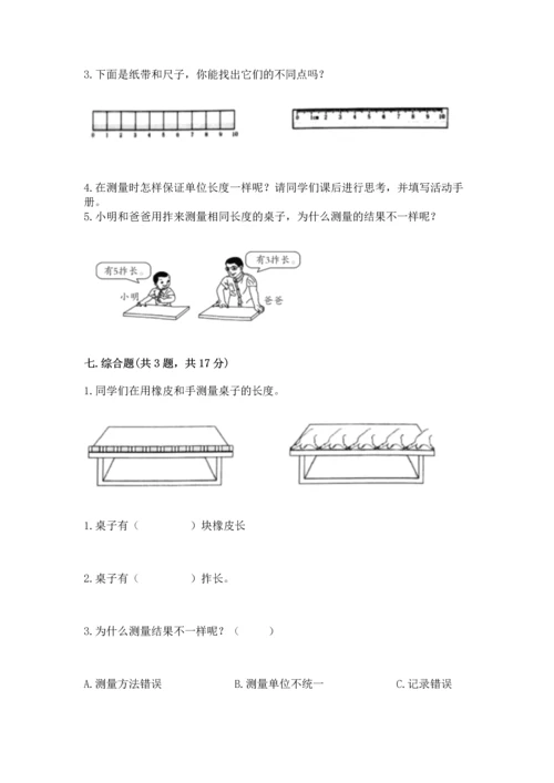 教科版科学一年级上册期末测试卷（轻巧夺冠）.docx