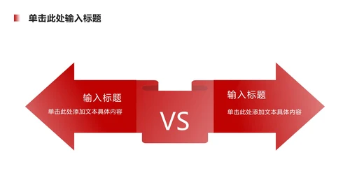 红色财务工作总结汇报ppt模板