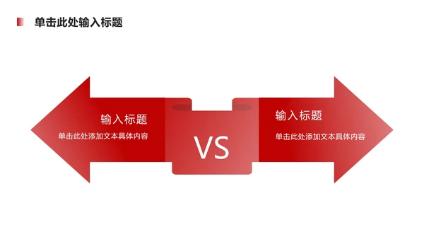 红色财务工作总结汇报ppt模板