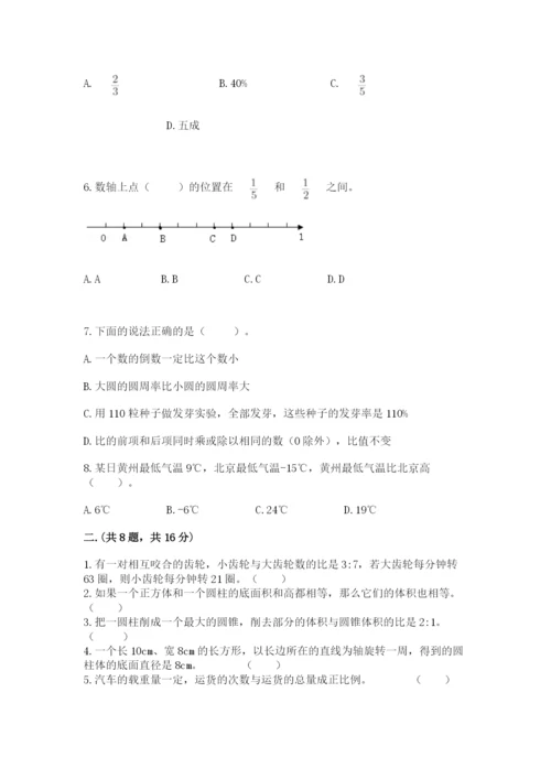 济南市外国语学校小升初数学试卷附答案（培优a卷）.docx