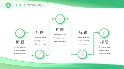 绿色大气医疗公司宣传工作总结汇报动态PPT