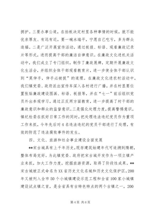 镇廉政文化进农村汇报材料.docx