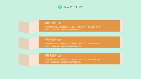 绿色小清新个人简历PPT模板