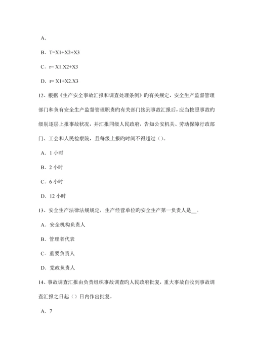 2023年浙江省下半年安全工程师安全生产建筑施工压路机安全操作规程考试题.docx