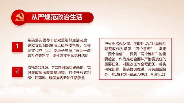 七一讲话党课党史学习教育动态PPT
