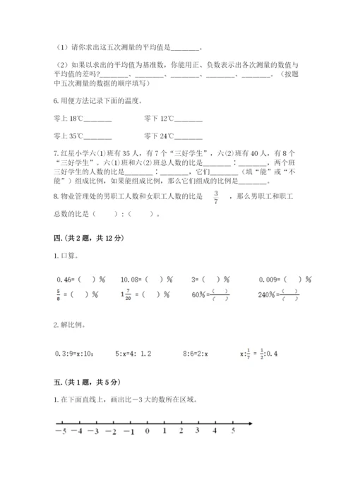 浙江省宁波市小升初数学试卷精品（各地真题）.docx