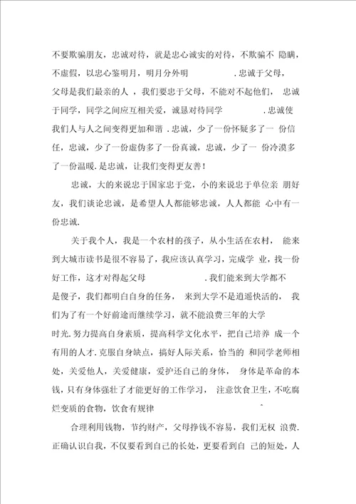 高中毕业生对大学四的学习计划模板