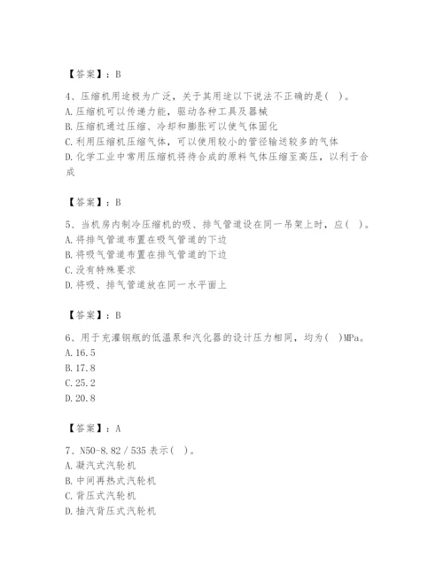 2024年公用设备工程师之专业知识（动力专业）题库附完整答案【名师系列】.docx