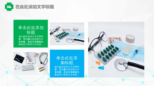 护士医疗汇报医生工作总结医学报告PPT