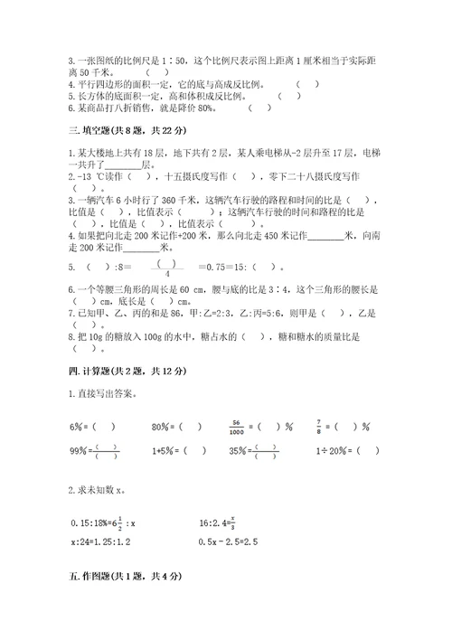 芷江侗族自治县六年级下册数学期末测试卷含答案