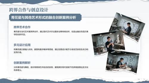 蓝灰色国风非遗传承的当代表达PPT模板