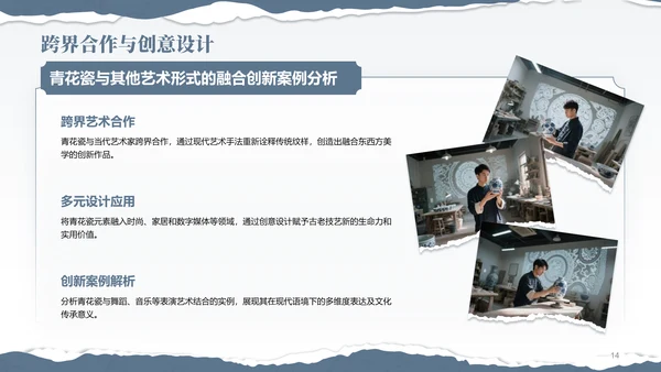 蓝灰色国风非遗传承的当代表达PPT模板