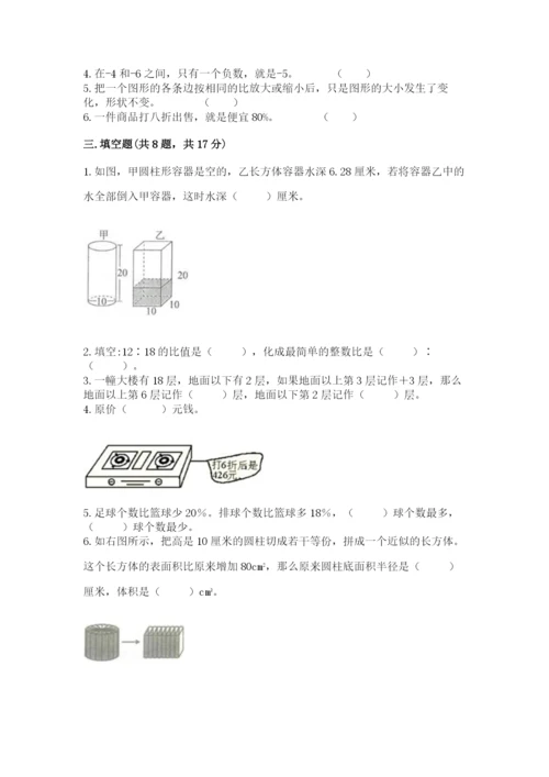 三门县六年级下册数学期末测试卷（a卷）.docx