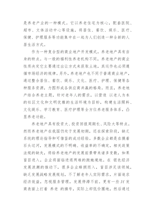 中文系毕业论文的开题报告.docx