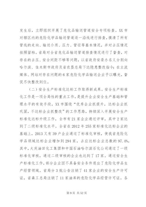 危化品、烟花爆竹安全标准化工作实施方案.docx