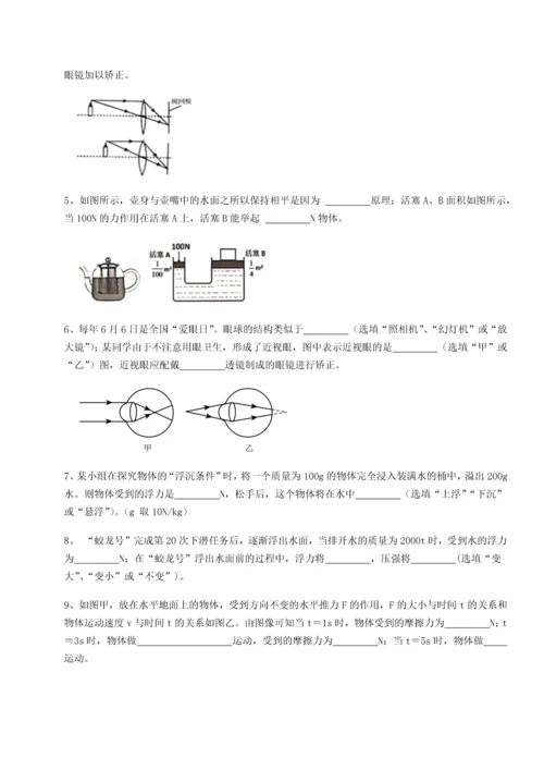 第二次月考滚动检测卷-陕西延安市实验中学物理八年级下册期末考试章节测评试卷（解析版含答案）.docx