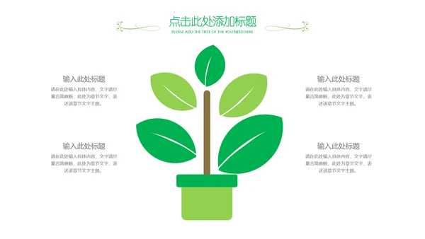 国际世界卫生日健康活动宣传PPT模板