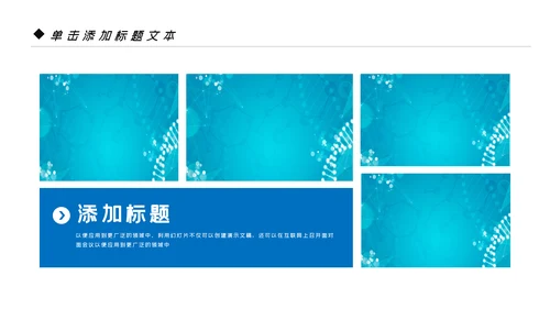 蓝色商务风智慧医疗健康中国基因生物科技医药医生医疗PPT模板