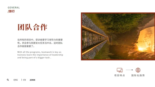 红色画册风旅行记录手册PPT模板