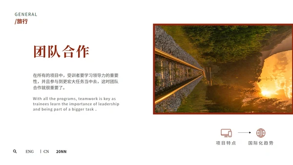 红色画册风旅行记录手册PPT模板