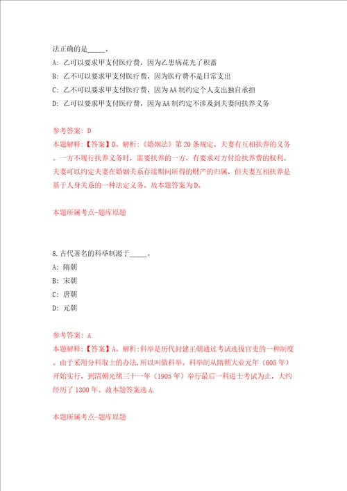 广西河池天峨县民政局政府购买服务岗招考聘用模拟考试练习卷及答案第0次