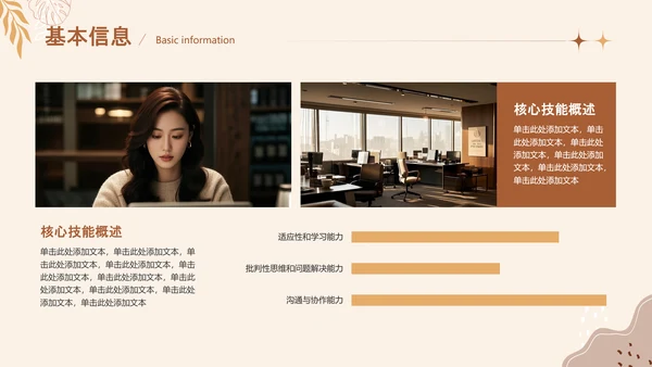 清新莫兰迪个人简历通用PPT模版