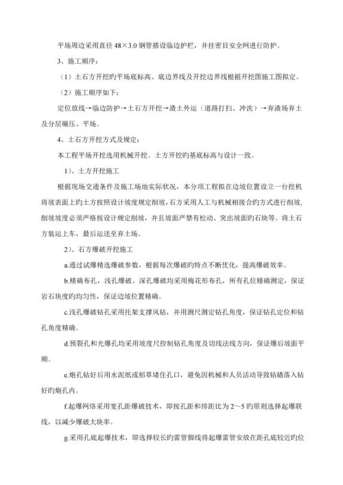 平场土石方开挖专项综合施工专题方案.docx