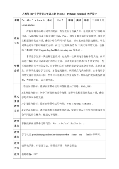 【核心素养】人教版英语三年级上册-U2 PA Let's learn & Listen and do
