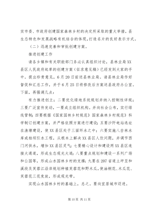 县危房改造与城乡建设专题会发言稿.docx