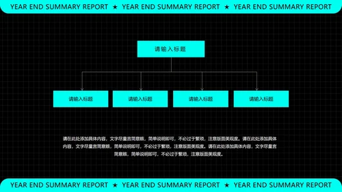 黑色科技风年终总结汇报PPT模板