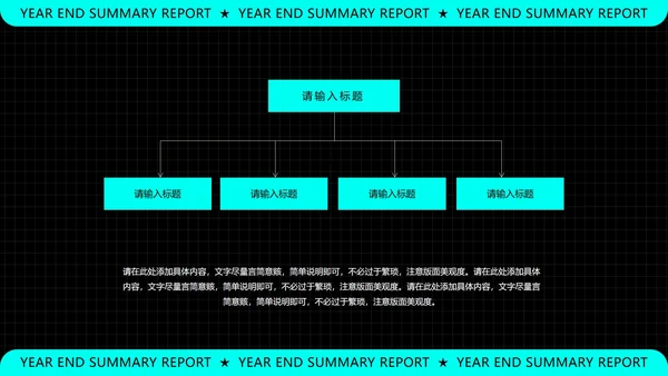 黑色科技风年终总结汇报PPT模板