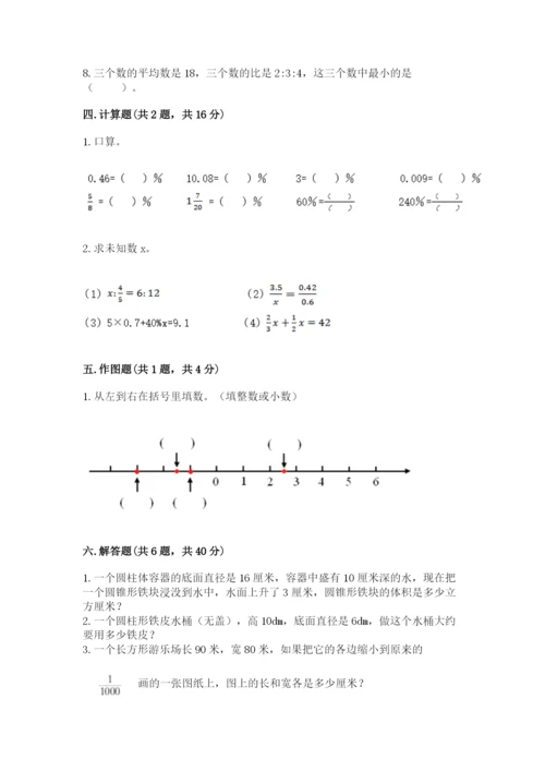 北师大版小学六年级下册数学期末检测试题及完整答案【必刷】.docx