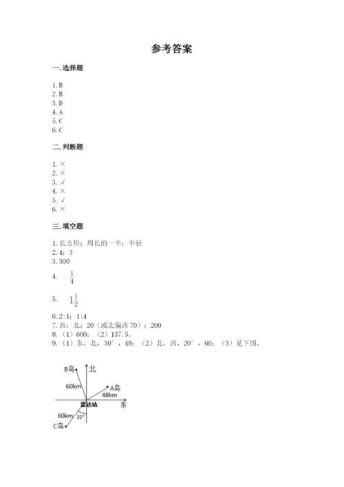 2022六年级上册数学期末测试卷含完整答案【全国通用】.docx