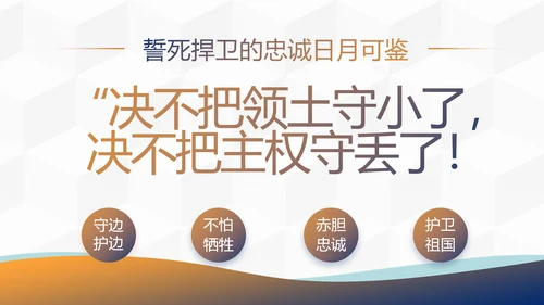大气建党支部述职报告计划PPT党课