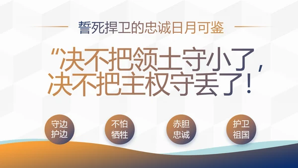 大气建党支部述职报告计划PPT党课