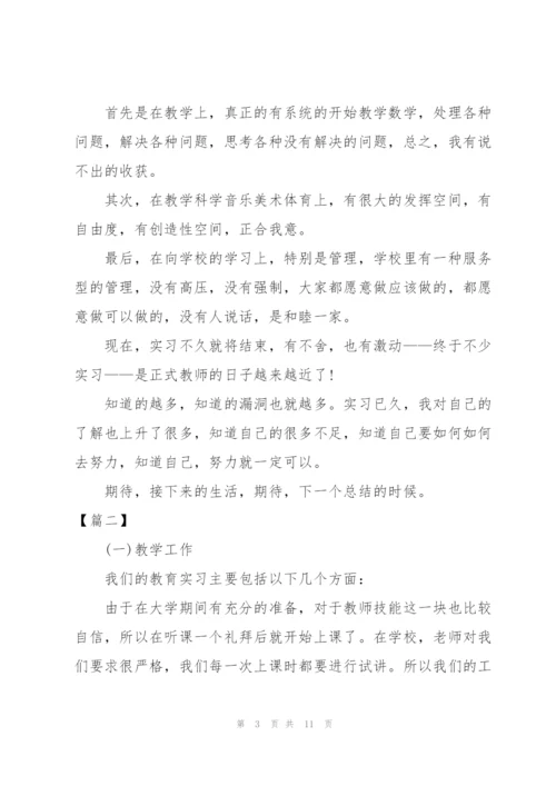 见习教师实习总结怎么写.docx