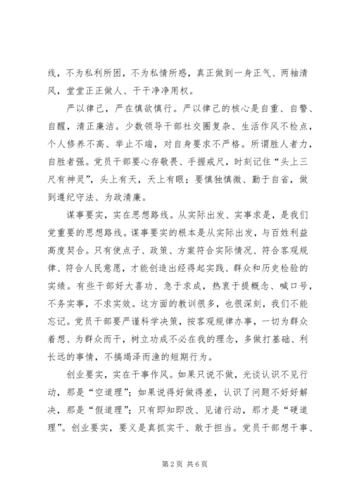 学习焦裕禄精神微型党课 (2).docx