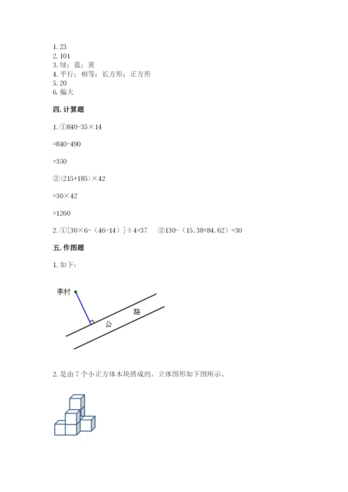 苏教版数学四年级上册期末测试卷【研优卷】.docx